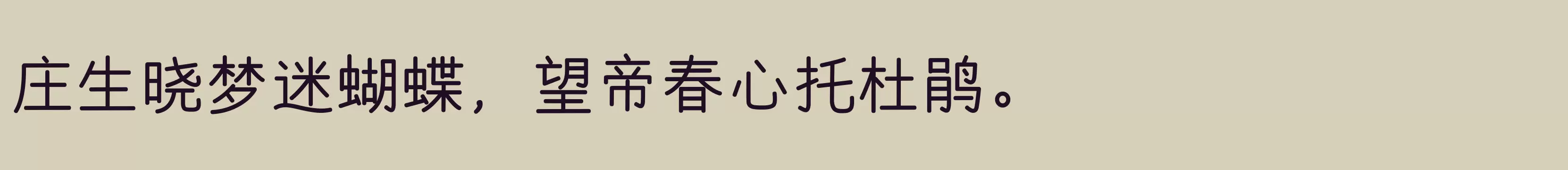 仓耳润黑W01 - 字体文件免费下载