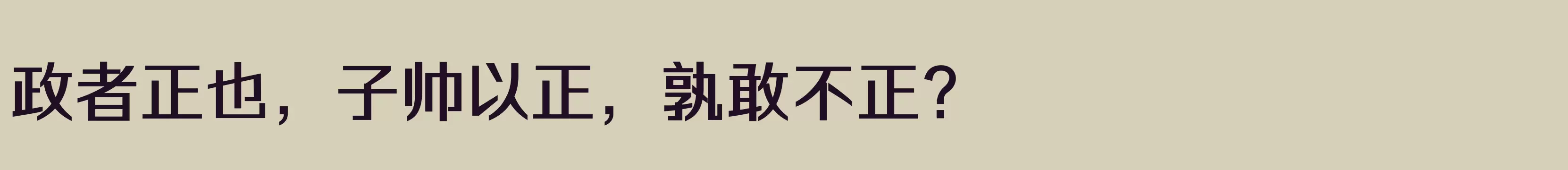  粗 - 字体文件免费下载