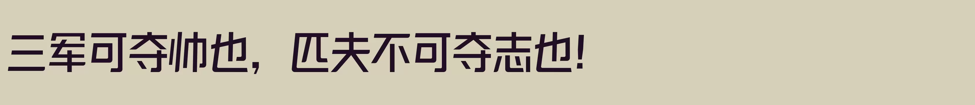  中粗 - 字体文件免费下载