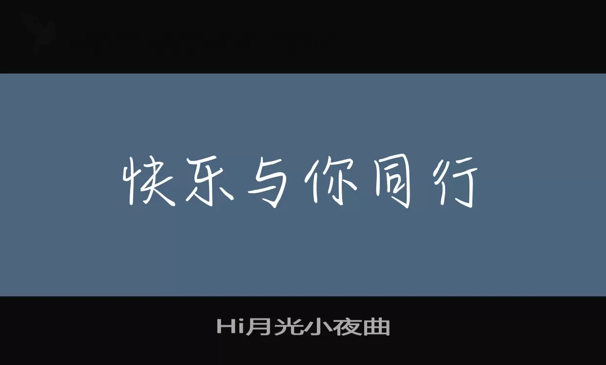 Hi月光小夜曲字体文件