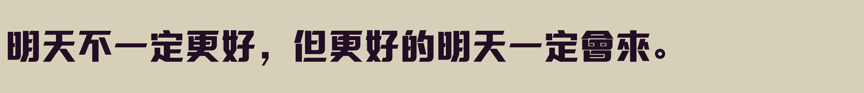 方正三寶體 繁U Heavy - 字体文件免费下载