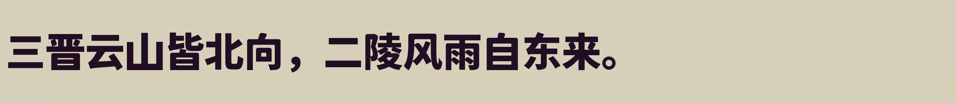 Black - 字体文件免费下载