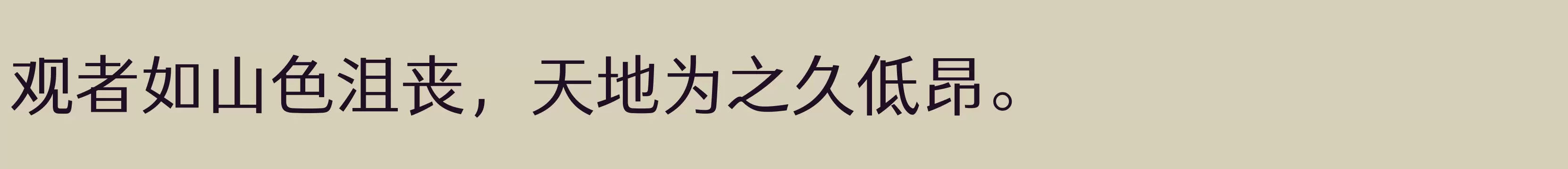 仓耳灵动黑 简 Medium - 字体文件免费下载