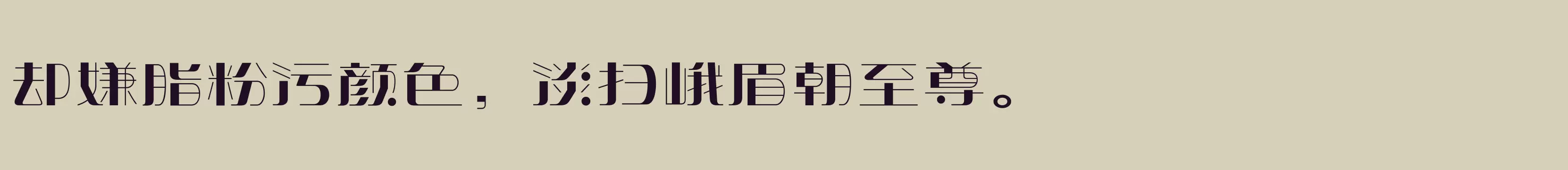 方正明珠体 简 Medium - 字体文件免费下载