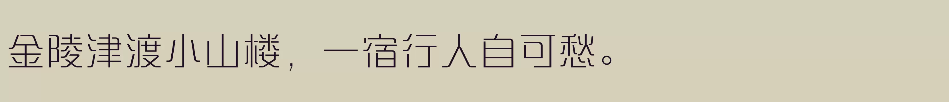 方正盈利体简体 ExtraLight - 字体文件免费下载