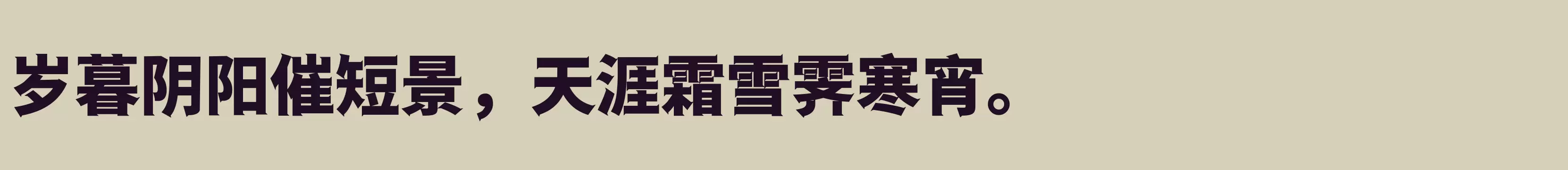 Black - 字体文件免费下载