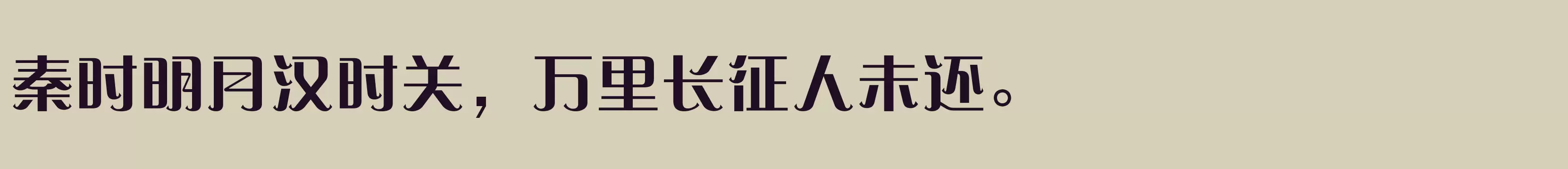 方正赞美体 简繁 ExtraBold - 字体文件免费下载