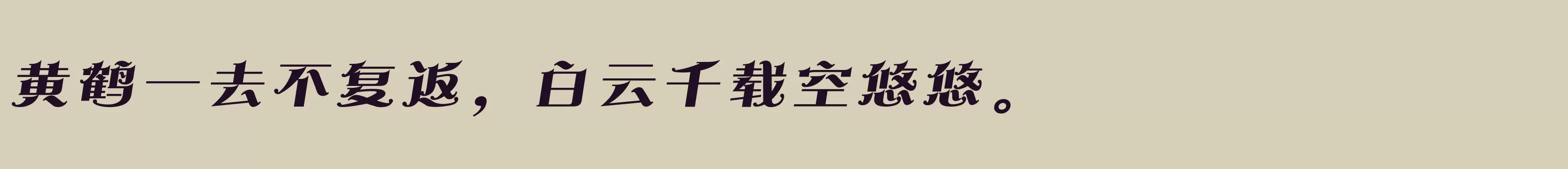 方正玛丽体 简 Heavy - 字体文件免费下载