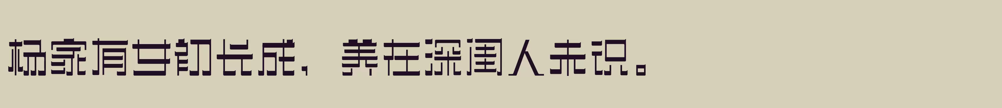  中 - 字体文件免费下载