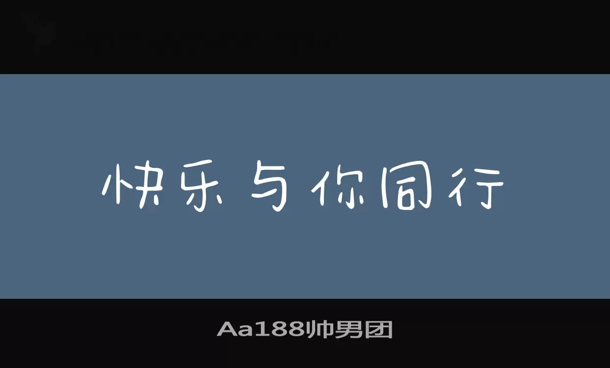 Aa188帅男团字体文件