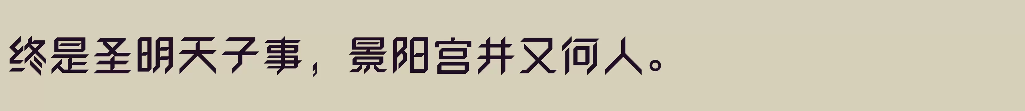 方正卓越体 简 Bold - 字体文件免费下载