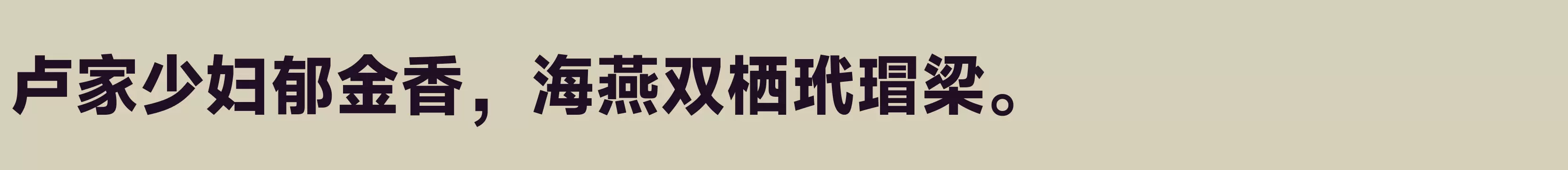 Bold - 字体文件免费下载