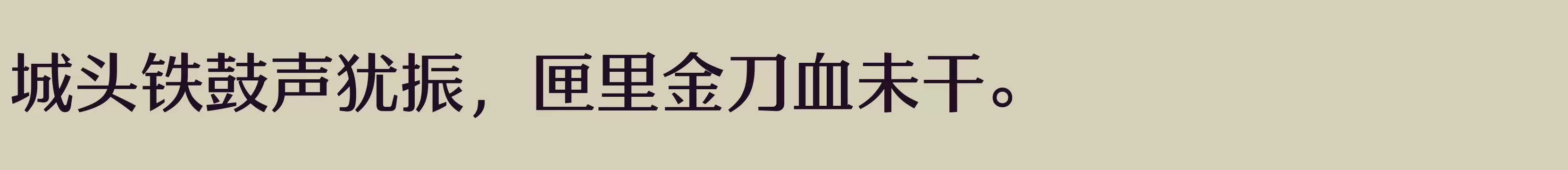  简 Medium - 字体文件免费下载