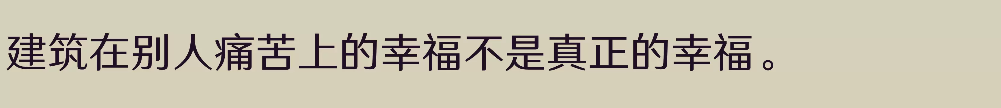 55W - 字体文件免费下载