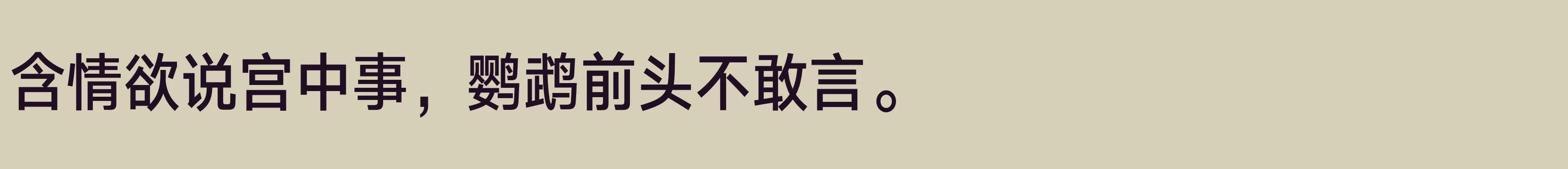 汉仪旗黑X2 65W - 字体文件免费下载