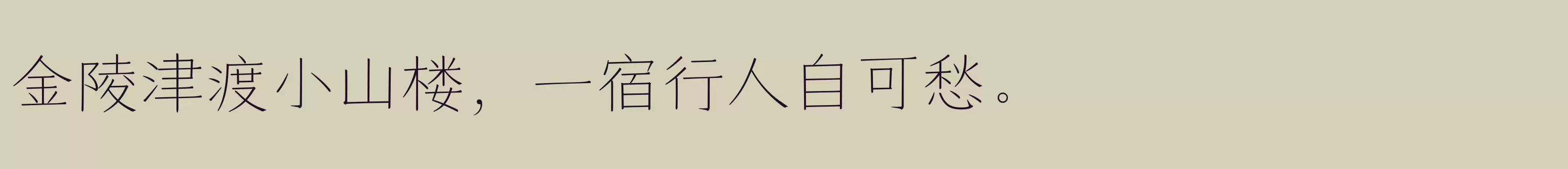 谷力 W01 - 字体文件免费下载