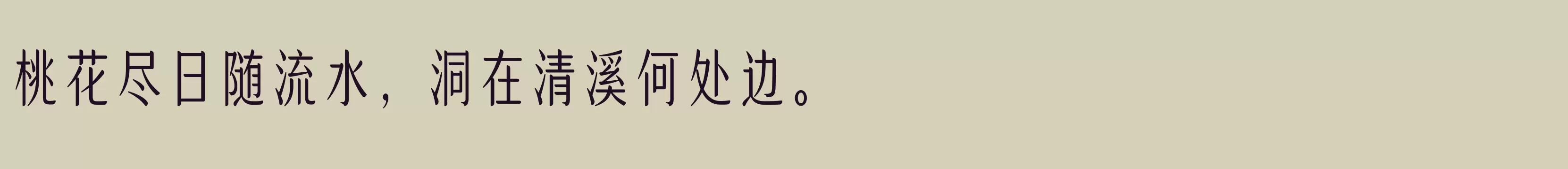 方正高原明朝体 简 Medium - 字体文件免费下载