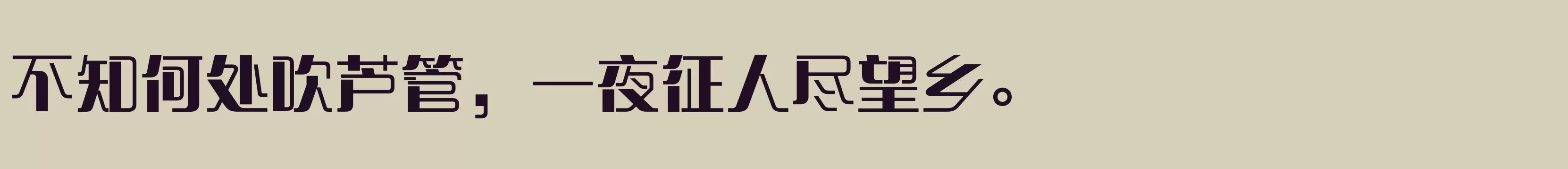 方正晴朗体 简 Heavy - 字体文件免费下载