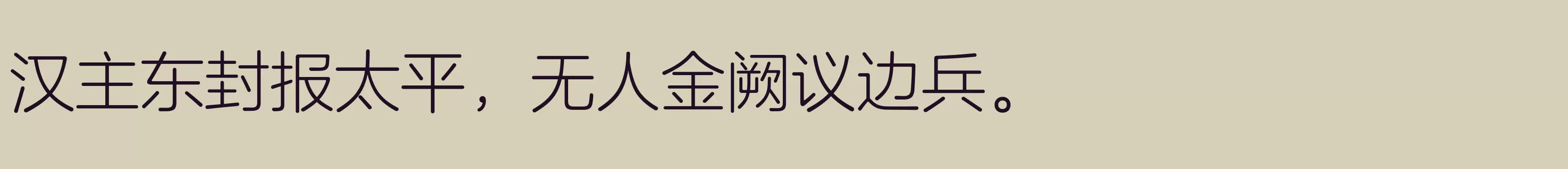 方正兰亭圆_GBK 纤 - 字体文件免费下载