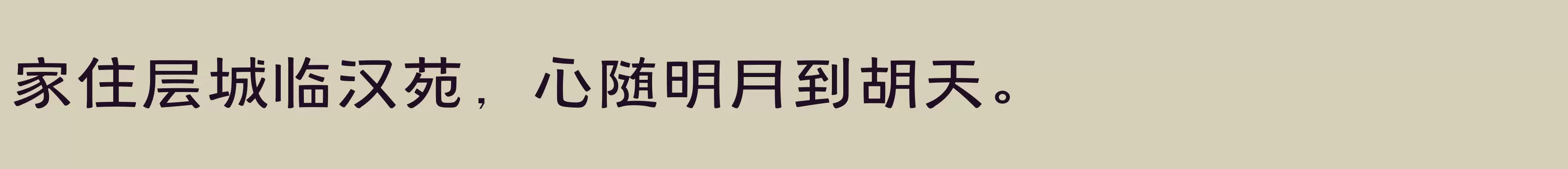 方正一线天 简 Medium - 字体文件免费下载