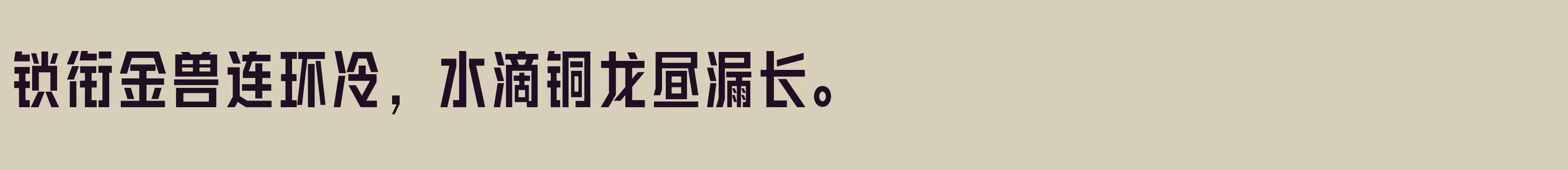 方正翔黑 简 Medium - 字体文件免费下载