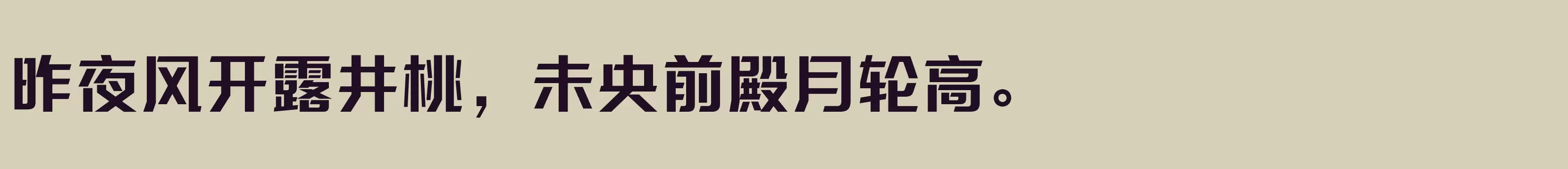 方正三宝体 简 Bold - 字体文件免费下载