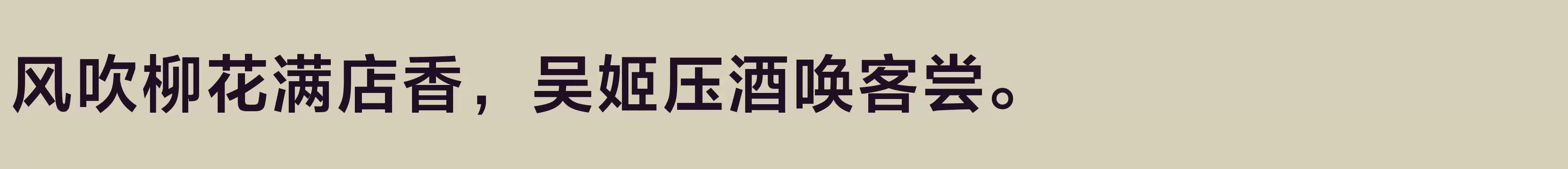 方正兰亭黑Pro GBK SemiBold - 字体文件免费下载