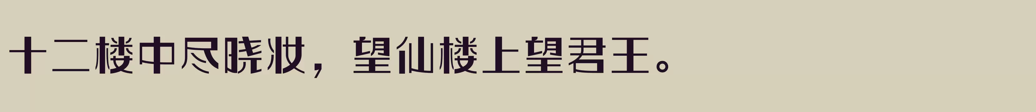 方正玩伴体 简繁 Bold - 字体文件免费下载