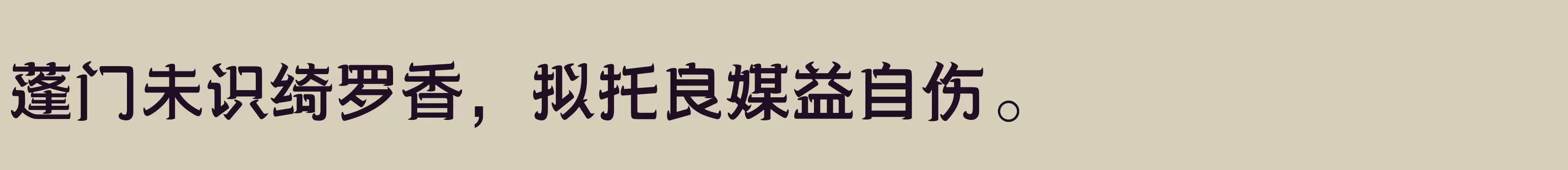 三极牛牛体 中粗 - 字体文件免费下载