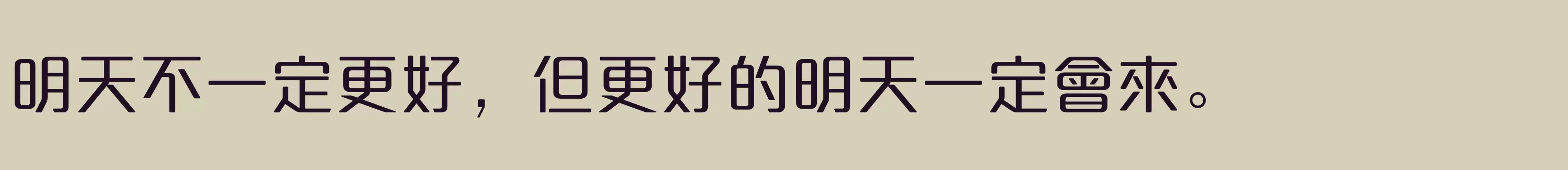 方正達利體繁體U Medium - 字体文件免费下载