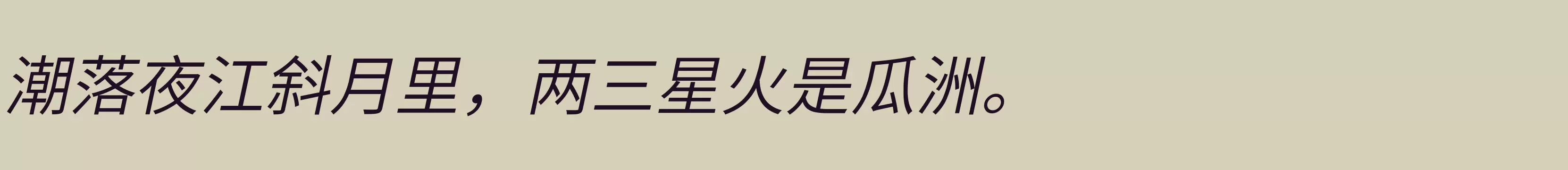  300W - 字体文件免费下载