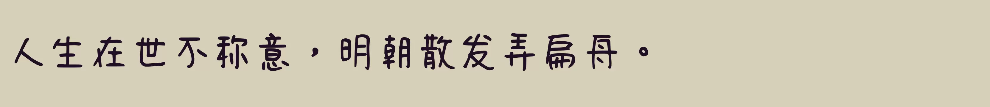 SemiBold - 字体文件免费下载