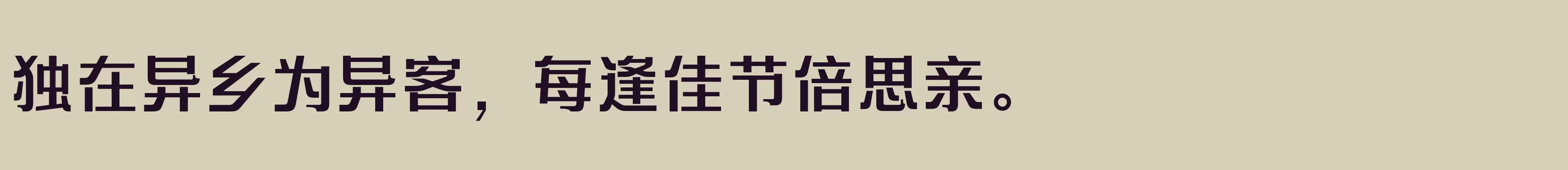 方正艺宋 简繁 DemiBold - 字体文件免费下载