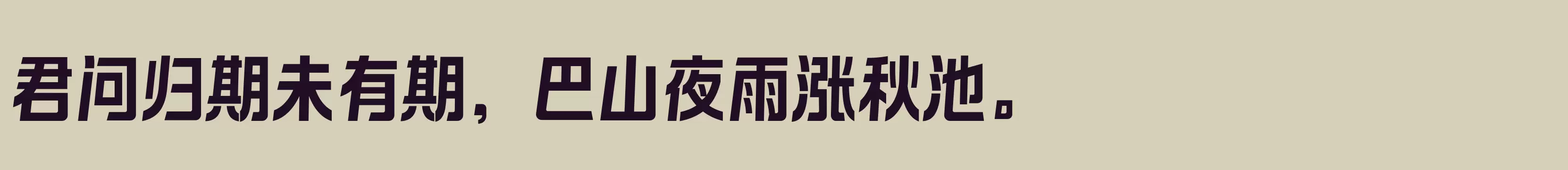 闪 大黑 - 字体文件免费下载