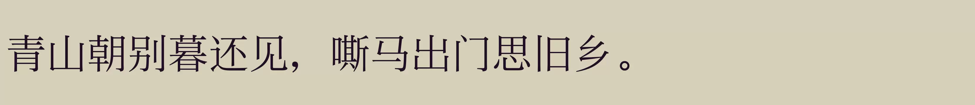 W2 - 字体文件免费下载