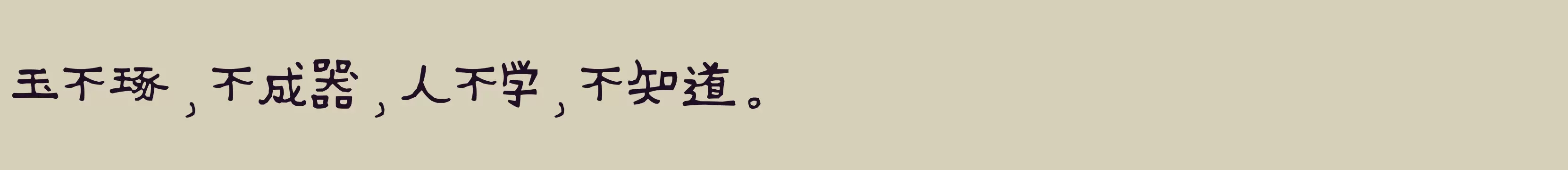 义启童真体 - 字体文件免费下载