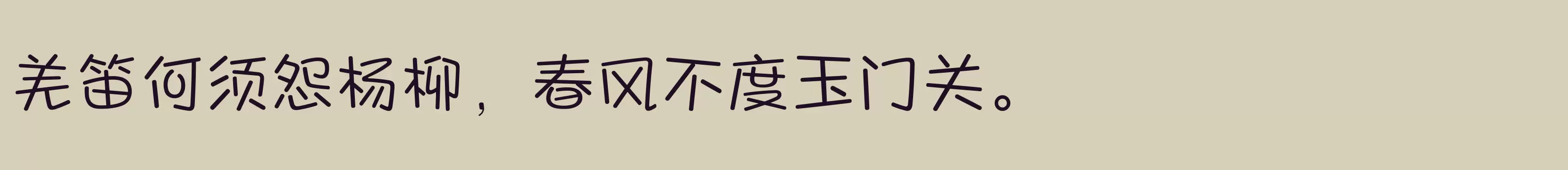 方正爽趣体 简 Light - 字体文件免费下载