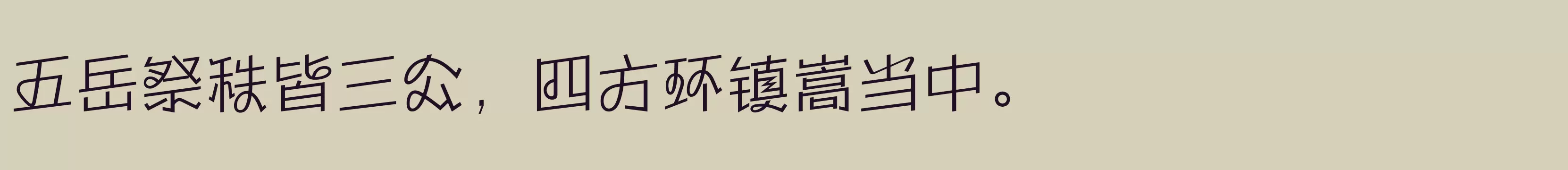 方正劲舞体 简 ExtraLight - 字体文件免费下载