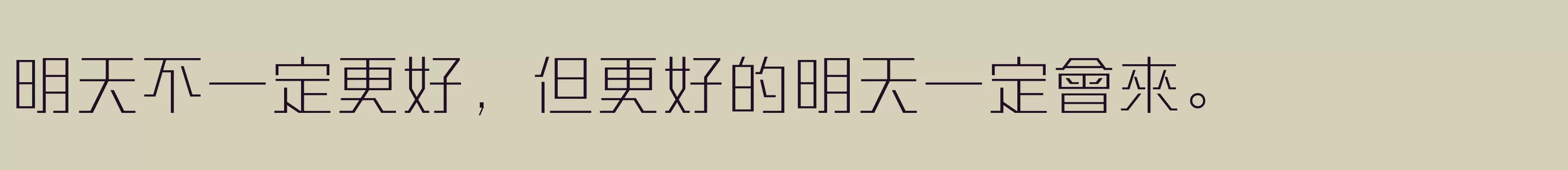 方正勇克體繁體U ExtraLight - 字体文件免费下载