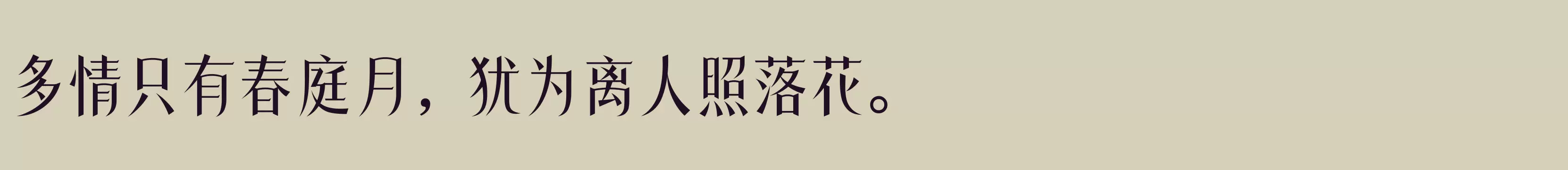  中粗 - 字体文件免费下载