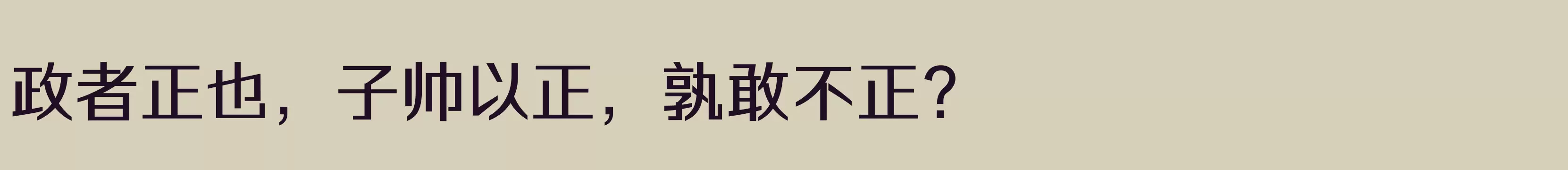  中粗 - 字体文件免费下载