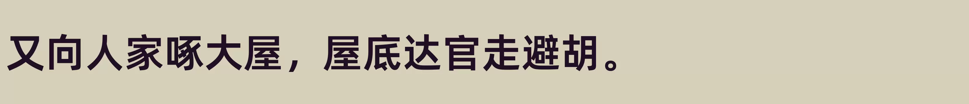 Bold - 字体文件免费下载