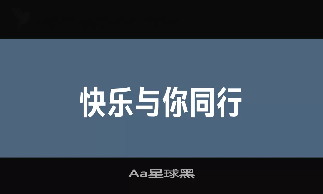 Aa星球黑字体文件