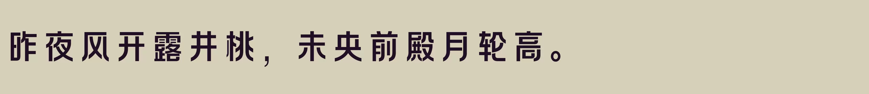 方正拉勾标题体 简 DemiBold - 字体文件免费下载