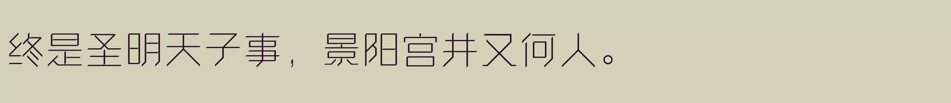 方正卓越体 简 ExtraLight - 字体文件免费下载