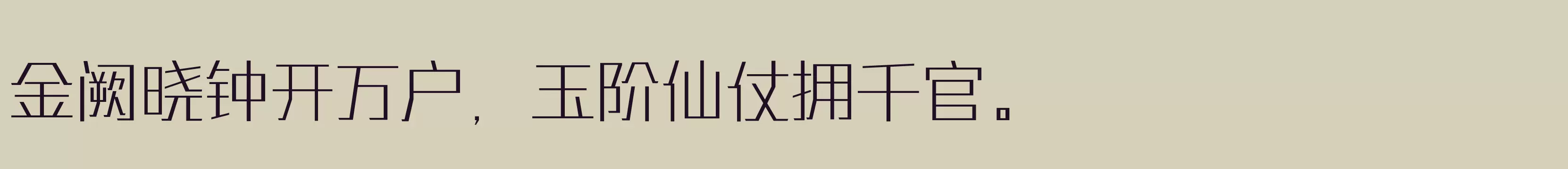 三极谌利军力量体 纤细 - 字体文件免费下载