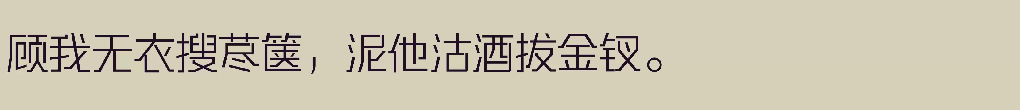  细 - 字体文件免费下载