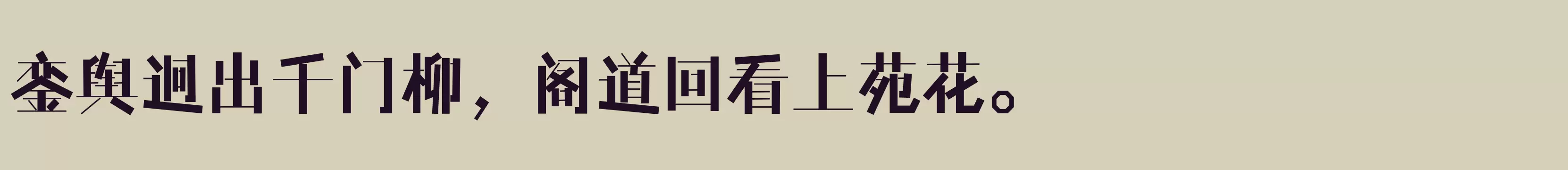  简 Bold - 字体文件免费下载