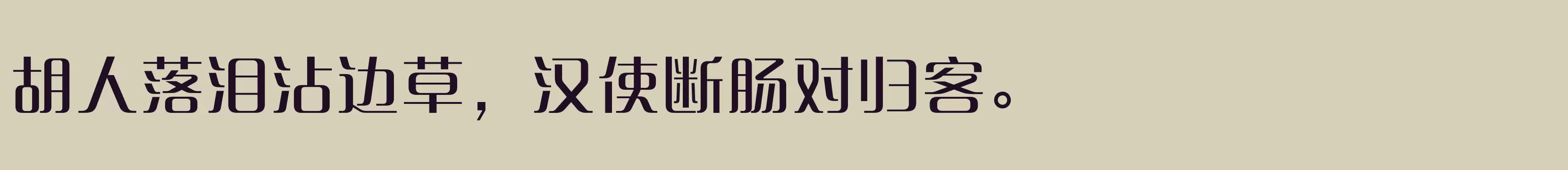 方正清纯体简体 Medium - 字体文件免费下载