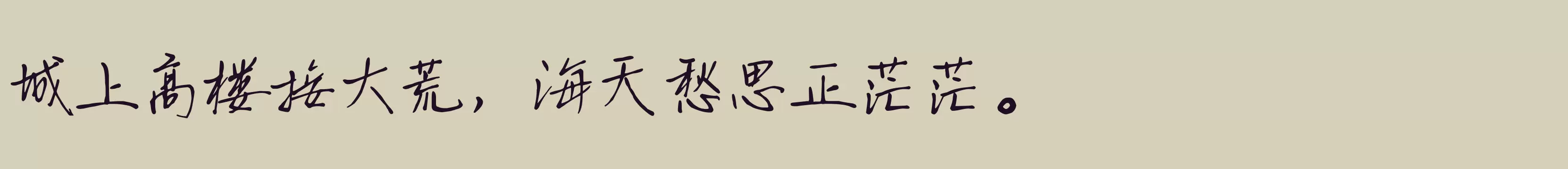 我字酷无非字体 - 字体文件免费下载